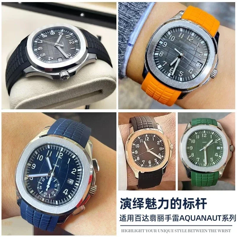 ยาง Watchband Aquanaut เหมาะสํ - Patek Philippe Watch Aquanaut บทวิจารณ์และราคา