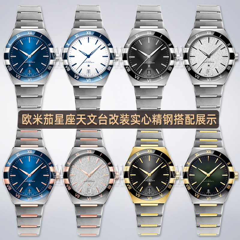 สายดาวนักษัตร Omega รูปหอดูดาว - Omega Watch Constellation บทวิจารณ์และราคา